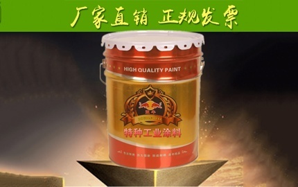 怎樣正確衡量耐高溫防腐漆的性價(jià)比？
